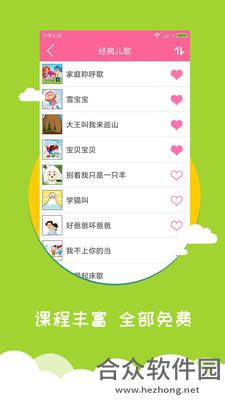 <a href=https://www.hezhong.net/app/baobaoaizaojiao.html target=_blank class=infotextkey>宝宝爱早教下载</a>