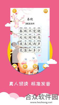 <a href=https://www.hezhong.net/app/baobaoaizaojiao.html target=_blank class=infotextkey>宝宝爱早教app</a>下载