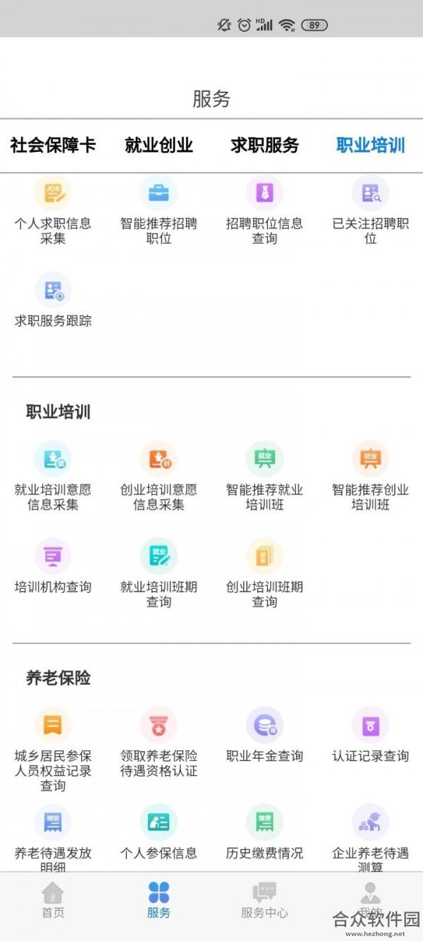 <a href=https://www.hezhong.net/app/neimenggu12333.html target=_blank class=infotextkey>内蒙古12333app</a>