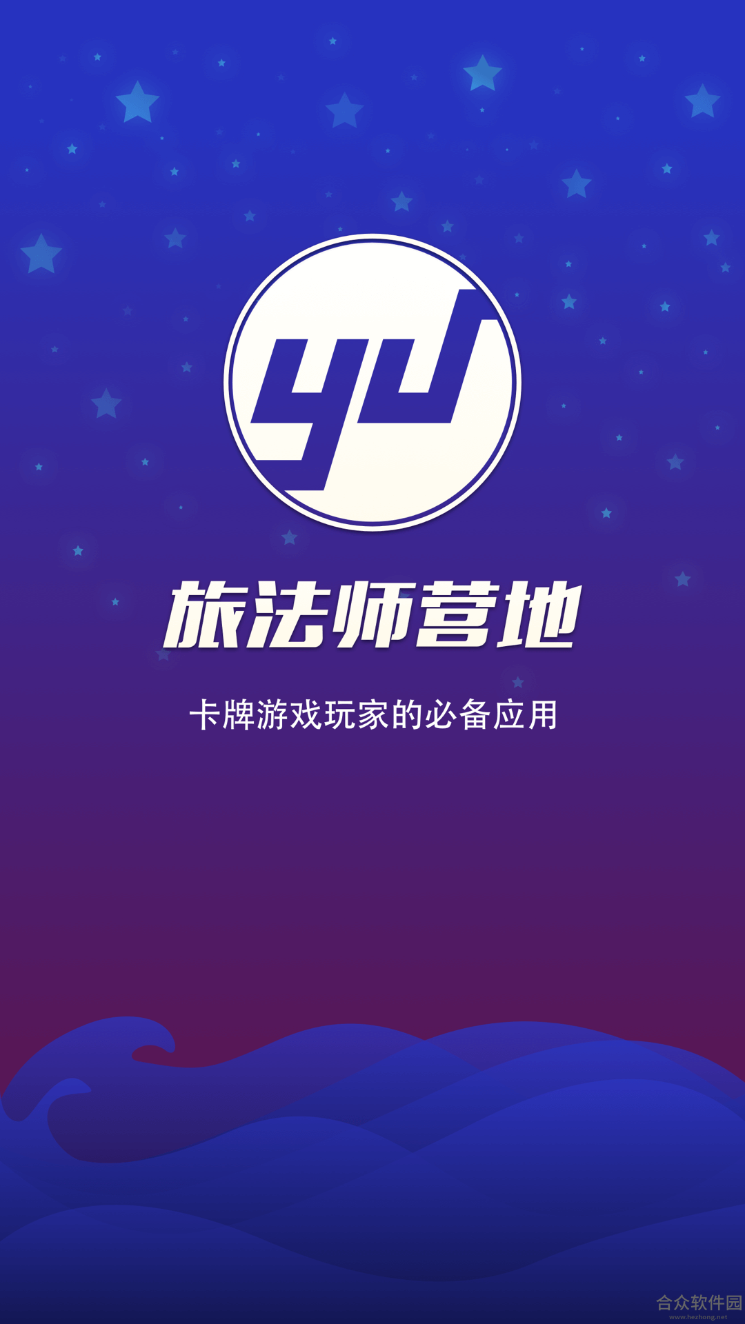 旅法师营地手机免费版 v8.2.1