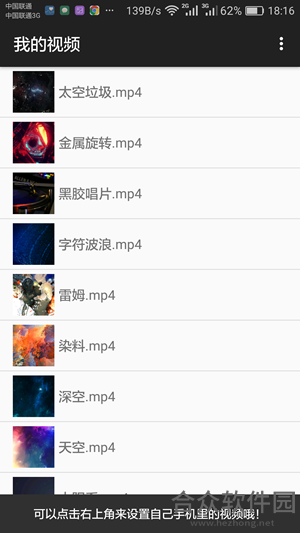 星空视频壁纸手机版最新版 v9.9.9