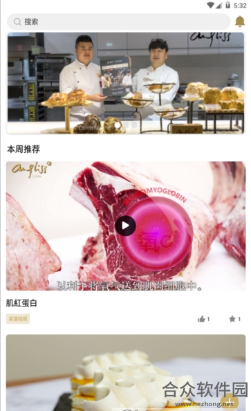 <a href=https://www.hezhong.net/app/shixianan.html target=_blank class=infotextkey>食鲜安app</a>下载