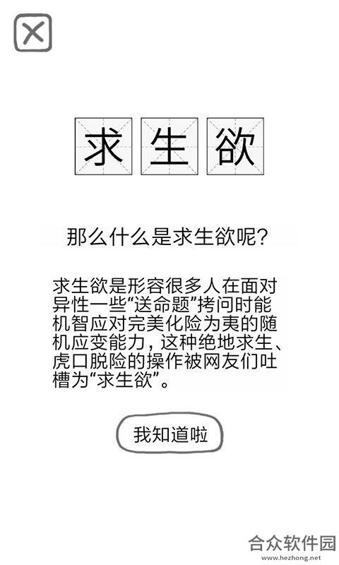 <a href=https://www.hezhong.net/app/songmingtibaomingzhinan.html target=_blank class=infotextkey>送命题保命指南下载</a>