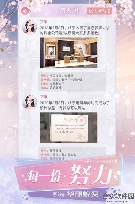 恶魔总裁别吻我手游下载