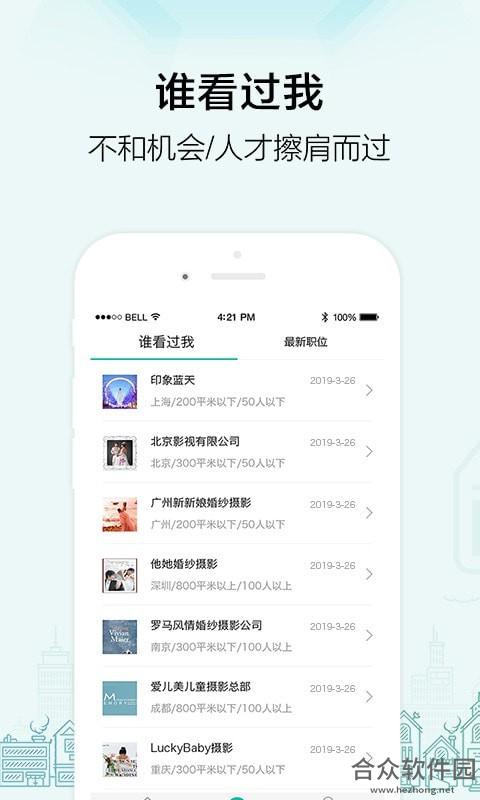 <a href=https://www.hezhong.net/app/heiguangrencaiwang.html target=_blank class=infotextkey>黑光人才网app</a>下载