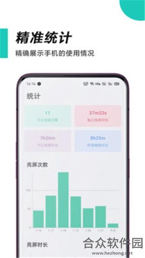 时间管理师app下载