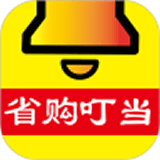 省购叮当app下载