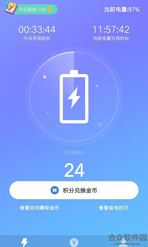 <a href=https://www.hezhong.net/app/chongdianzhuanqian.html target=_blank class=infotextkey>充电赚钱app</a>下载