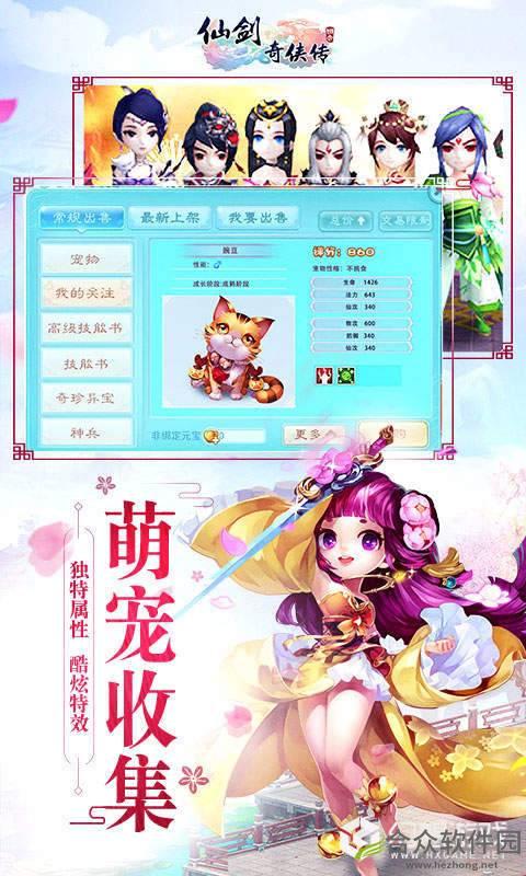 <a href=https://www.hezhong.net/app/xianjianqixiachuanhu.html target=_blank class=infotextkey>仙剑奇侠传回合无限版下载</a>