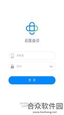 云医会诊app下载