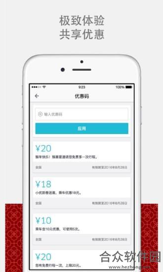 Uber优步中国app下载