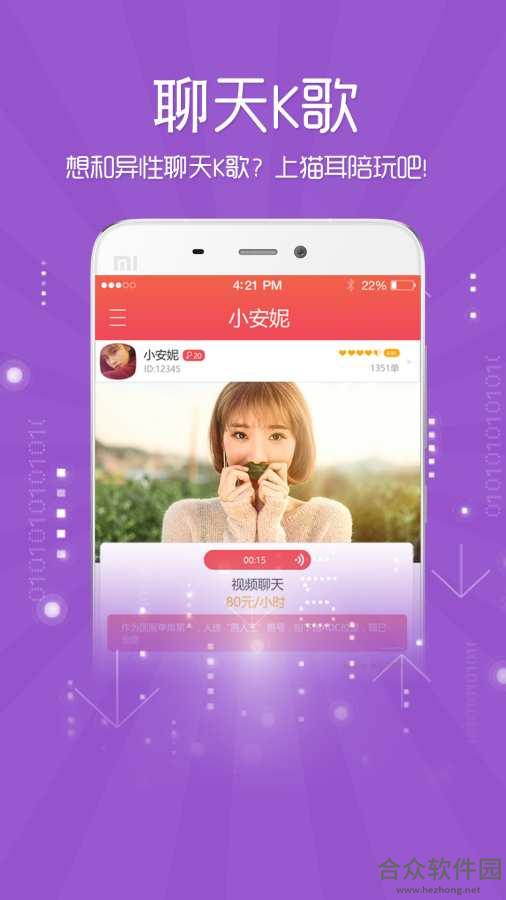 <a href=https://www.hezhong.net/app/maoerpeiwan.html target=_blank class=infotextkey>猫耳陪玩下载</a>