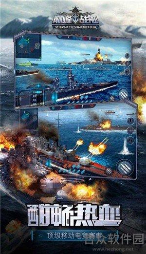 <a href=https://www.hezhong.net/app/dianfengzhanjian2021.html target=_blank class=infotextkey>巅峰战舰2021手游</a>中文免费版v6.1.2 安卓最新版