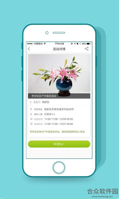 文明成都app