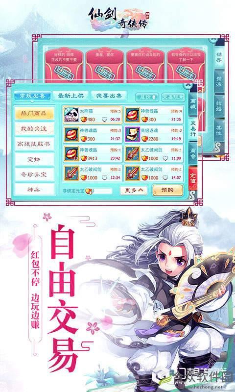 <a href=https://www.hezhong.net/app/xianjianqixiachuanhu.html target=_blank class=infotextkey>仙剑奇侠传回合无限版手游</a>