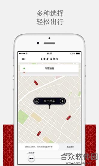 网约车