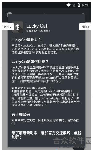 Lucky Cat app下载