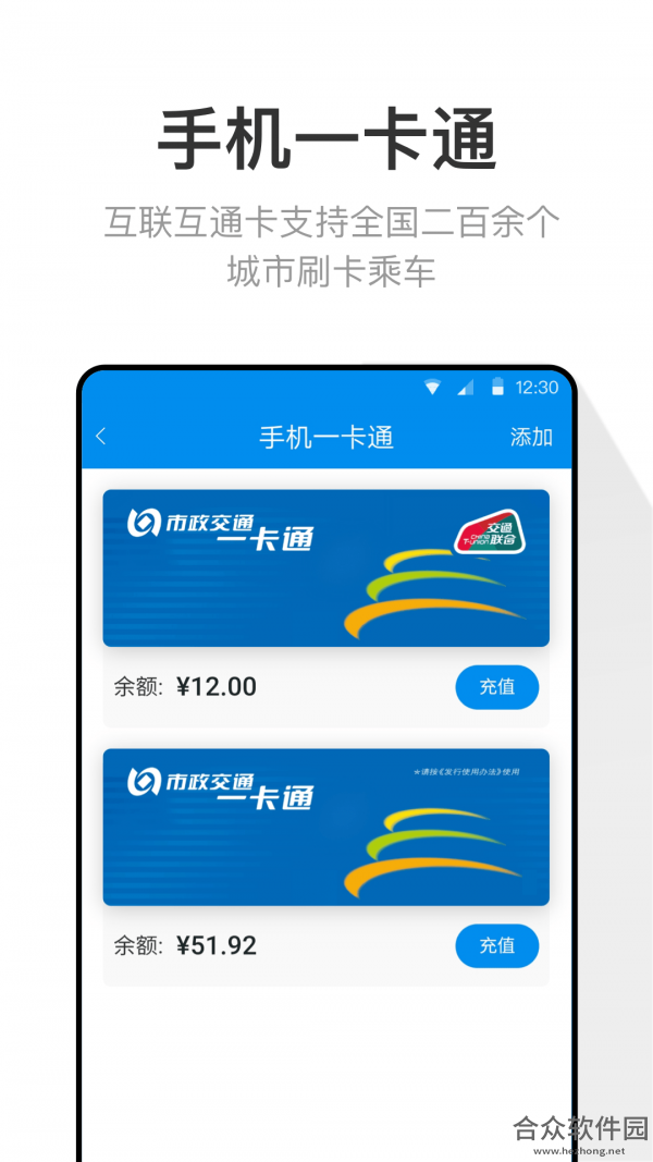 <a href=https://www.hezhong.net/app/beijingyikatong.html target=_blank class=infotextkey>北京一卡通app</a>下载