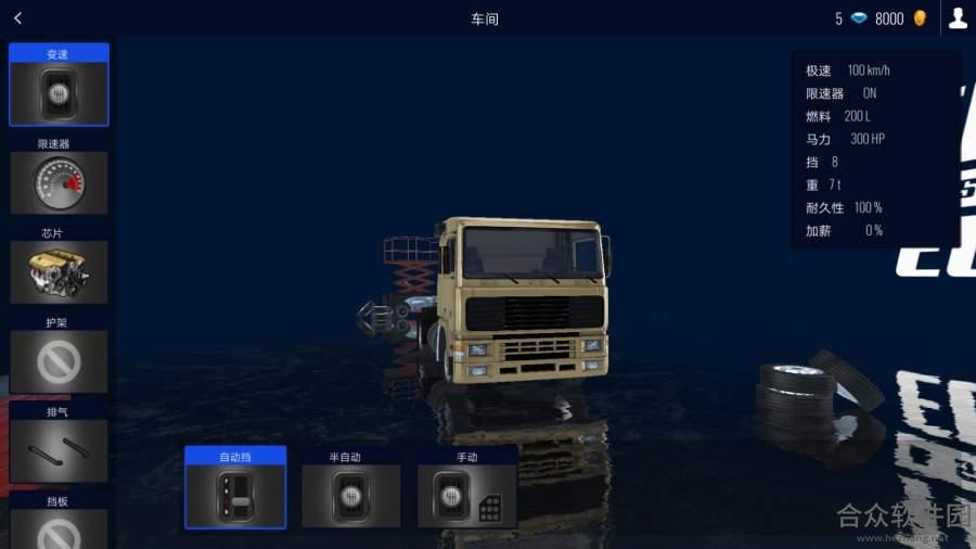 <a href=https://www.hezhong.net/app/ouzhoukachesiji.html target=_blank class=infotextkey>欧洲卡车司机下载</a>