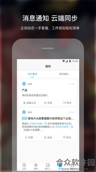 米画师下载