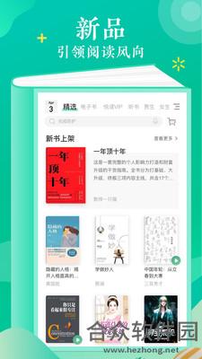 <a href=https://www.hezhong.net/app/hongdoumianfeixiaosh.html target=_blank class=infotextkey>红豆免费小说app</a>下载