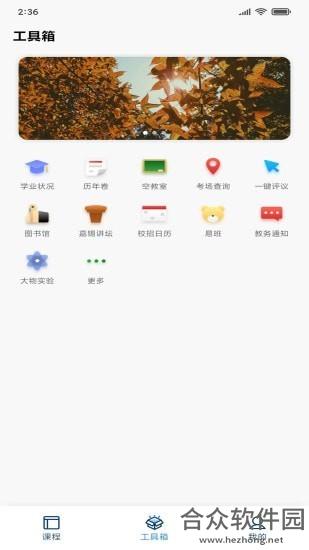 <a href=https://www.hezhong.net/app/fudazhushou.html target=_blank class=infotextkey>福大助手app</a>下载