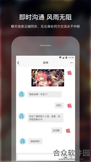 米画师app下载