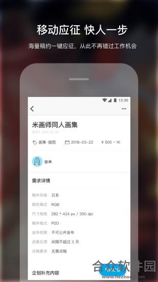 米画师安卓版