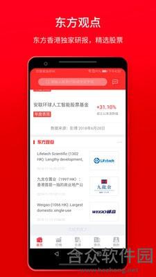 东方易赢安卓版 v1.34 手机免费版