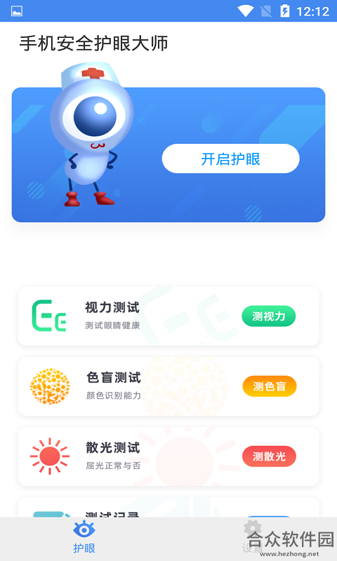 <a href=https://www.hezhong.net/app/shoujianquanhuyandas.html target=_blank class=infotextkey>手机安全护眼大师app</a>下载