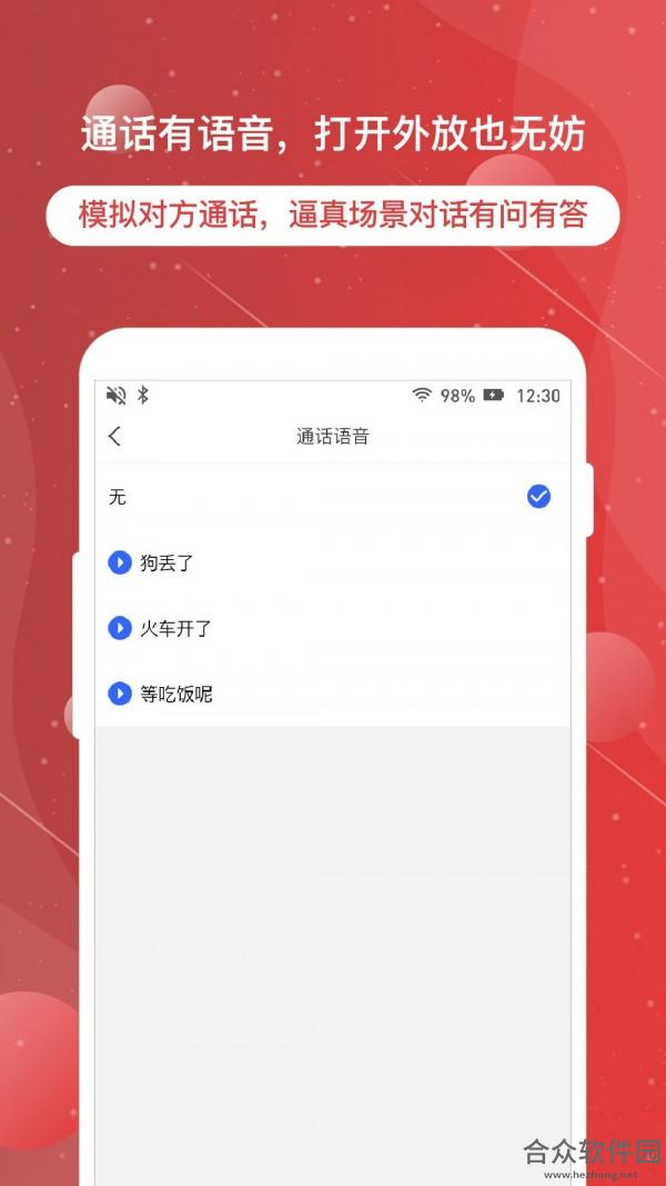 虚拟电话