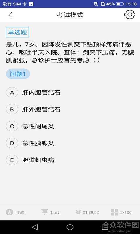 <a href=https://www.hezhong.net/app/zhiyehushikaoshitiku.html target=_blank class=infotextkey>执业护士考试题库下载</a>