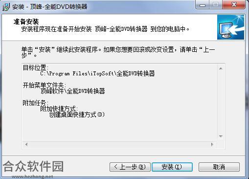 顶峰全能DVD转换器下载