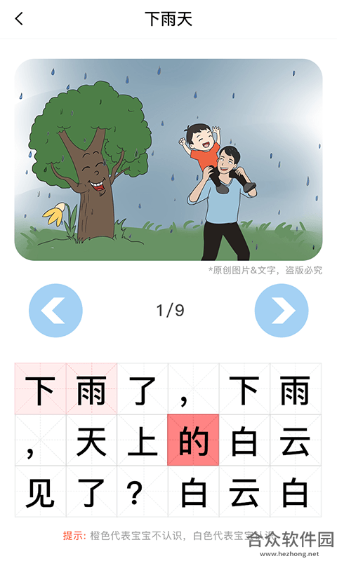 <a href=https://www.hezhong.net/app/shiquertongshizi.html target=_blank class=infotextkey>适趣儿童识字app</a>下载