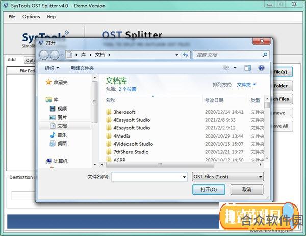 SysTools OST Splitter下载