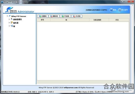 Wing FTP Server 5企业破解版 (附注册码) v5.0.9