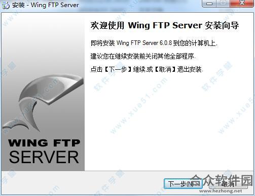 wing ftp