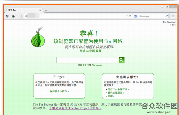 Tor Browser下载