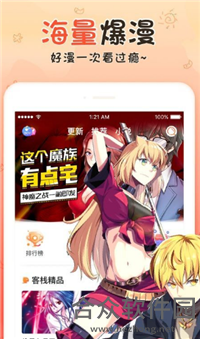 <a href=https://www.hezhong.net/app/fumanhua.html target=_blank class=infotextkey>腐漫画网</a>安卓版 v1.0 最新免费版