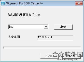 SD内存卡修复工具(SDFix2G)  v1.0 绿色版