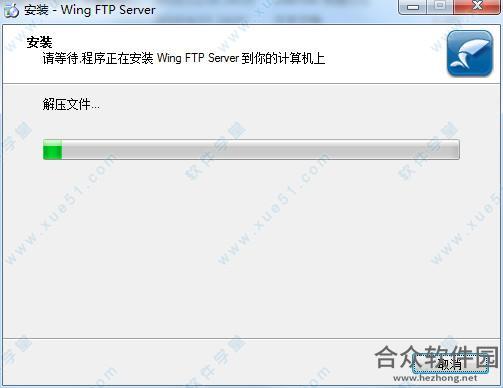 wing ftp下载