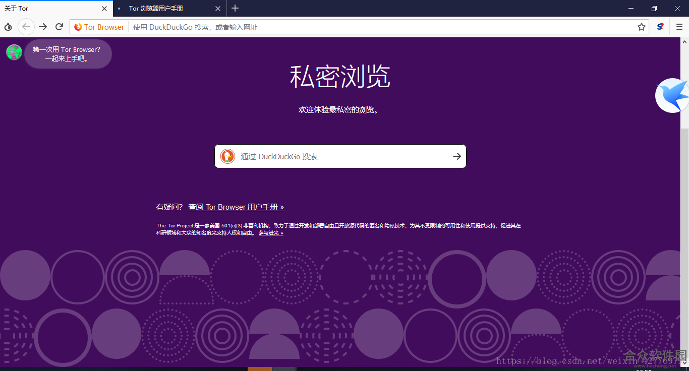 Tor Browser下载