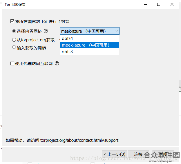 Tor Browser下载