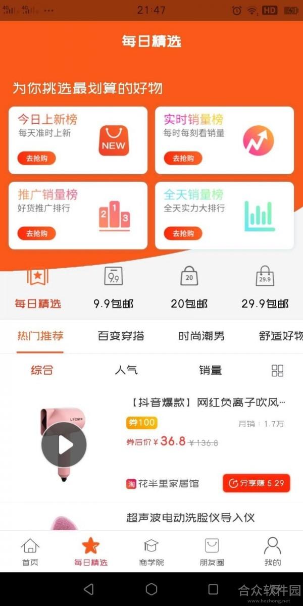 发券app下载