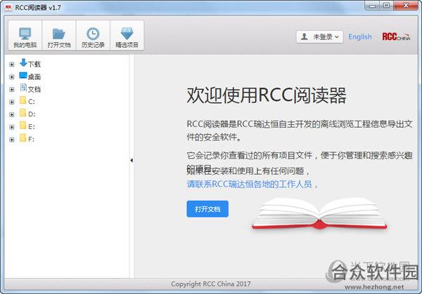 rcc阅读器 v1.7 官方版