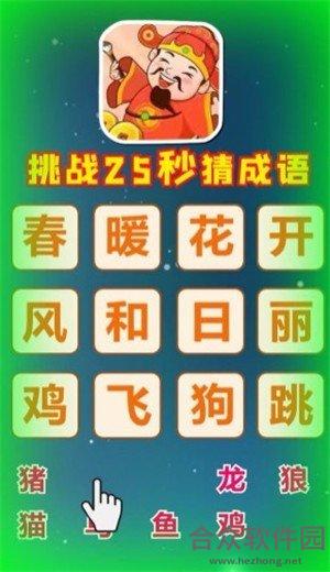 <a href=https://www.hezhong.net/app/chengyubaoku.html target=_blank class=infotextkey>成语宝库下载</a>