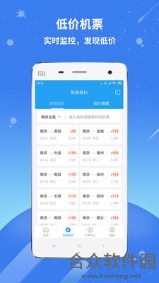 抢火车票