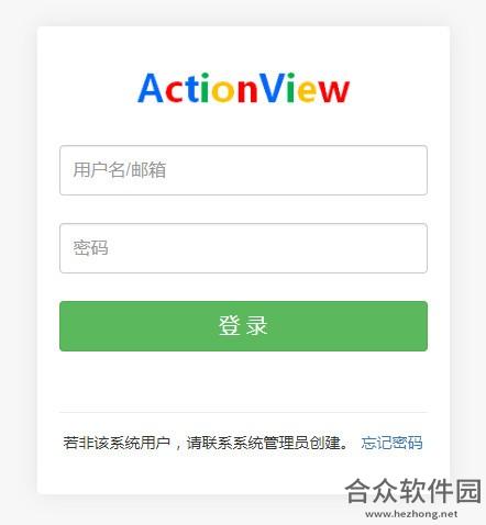 ActionView动视系统 3.2.20180530 官方版