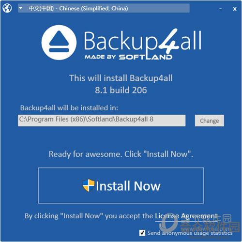 Backup4all备份软件 v7.4.461.0 专业版