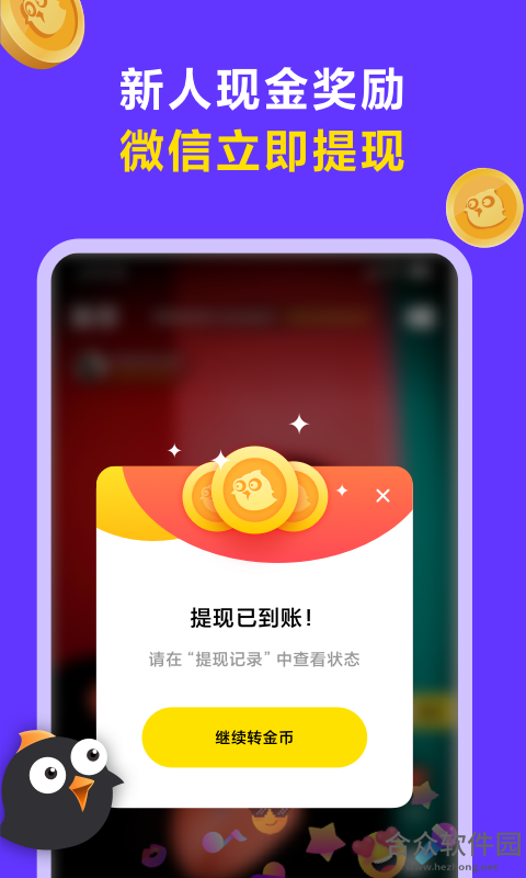 连击小视频app